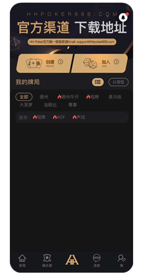 德扑圈iOS版TestFlight安装