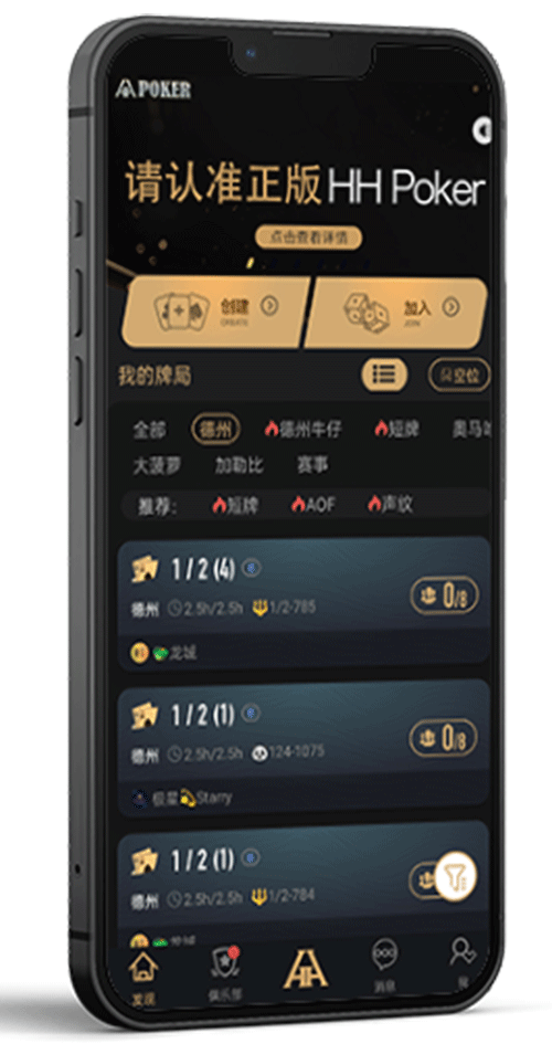 HHPOKER 德扑圈 APP 登录准备界面示意